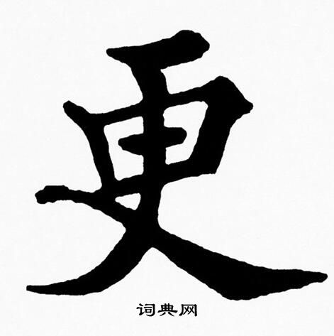 黄自元写的更
