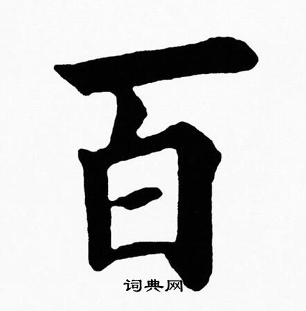 黄自元写的百