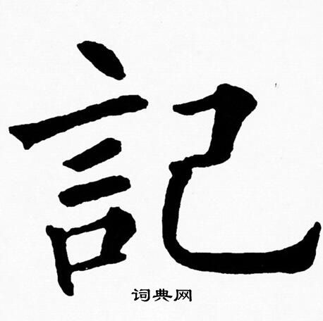 黄自元写的記