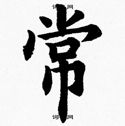 杨永健写的常