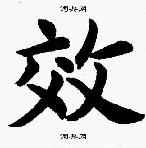 杨永健写的效