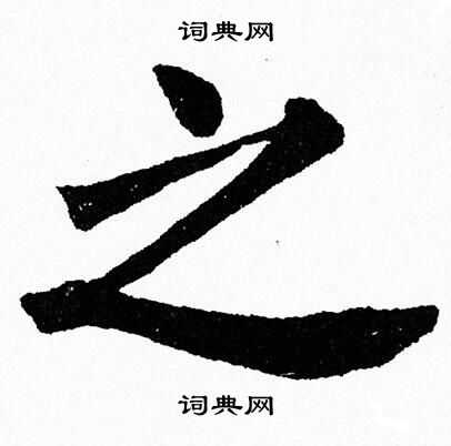 杨永健写的之