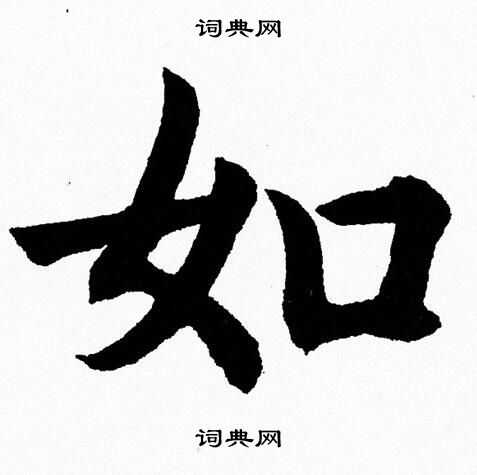 杨永健写的如