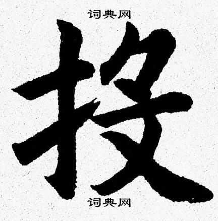 杨永健写的投
