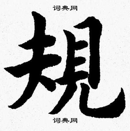 杨永健写的規