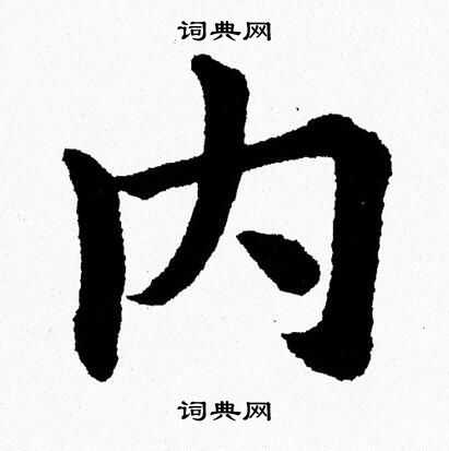 杨永健写的内