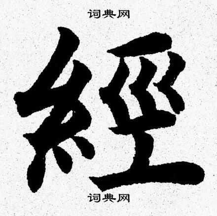 杨永健写的經