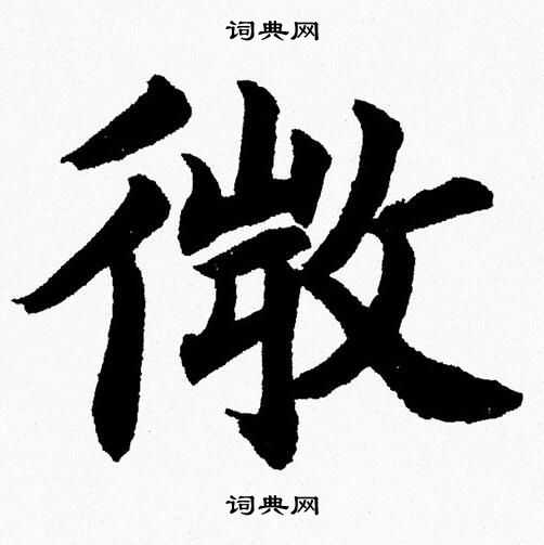 杨永健写的微