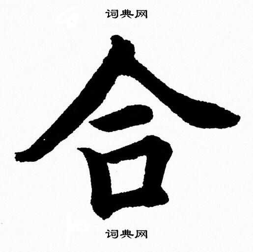 杨永健写的合