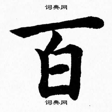 杨永健写的百