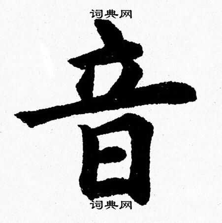 杨永健写的音