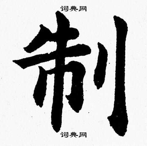 杨永健写的制