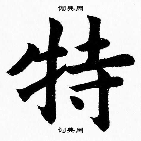 杨永健写的特