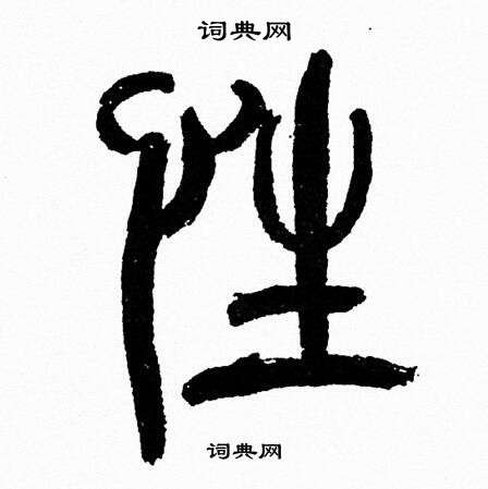 韩天恒写的性