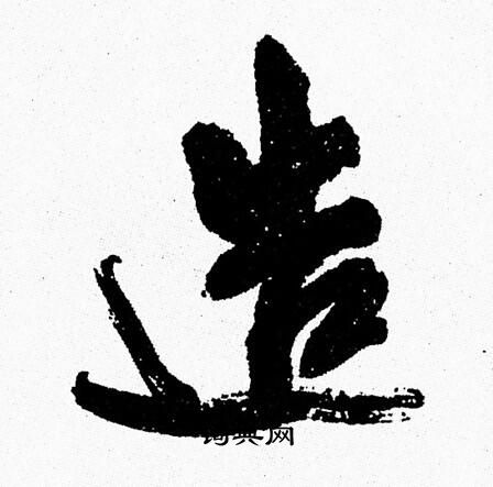 周慧珺写的造