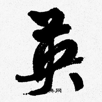 周慧珺写的英