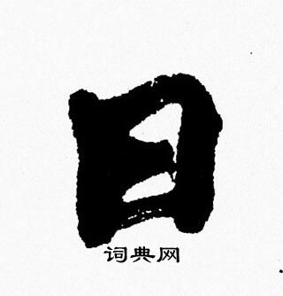 周慧珺写的日