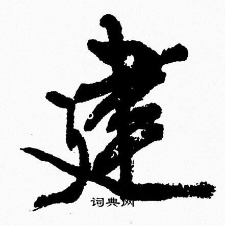 周慧珺写的建