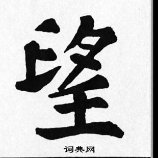 苏轼写的望