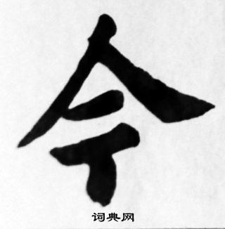 苏轼写的今