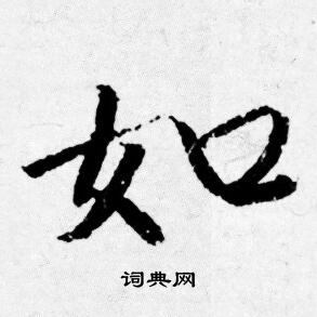 唐寅写的如