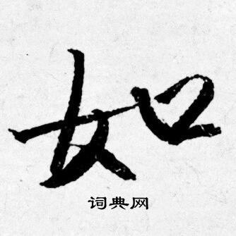 唐寅写的如