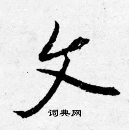 唐寅写的文