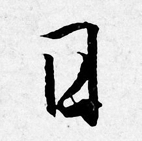 唐寅写的日