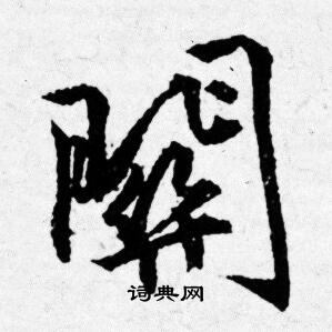 唐寅写的關