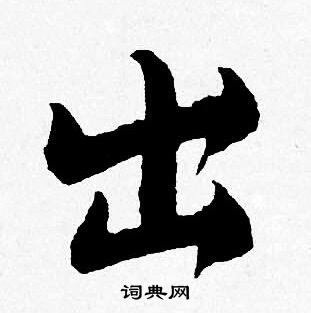 唐寅写的出