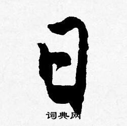 唐寅写的日