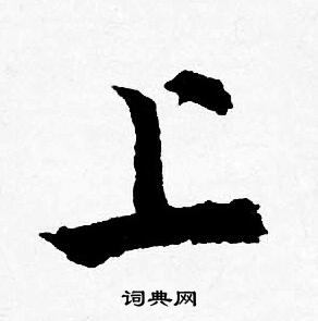 唐寅写的上