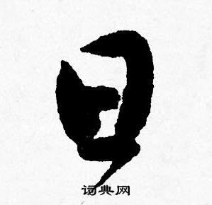 唐寅写的日