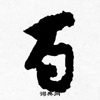 唐寅写的百