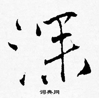 唐寅写的深
