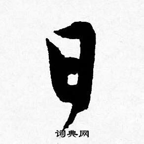 唐寅写的日
