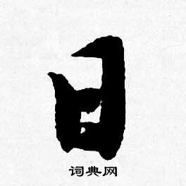 唐寅写的日