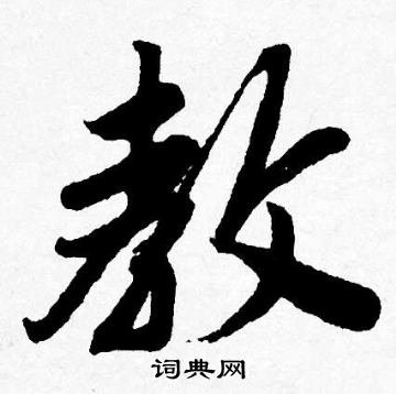 唐寅写的教
