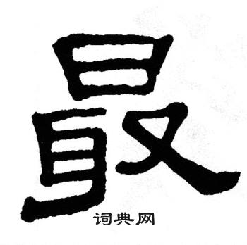 单晓天写的最