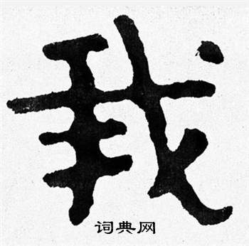 泰山经石峪写的我