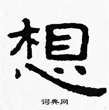 泰山经石峪写的想