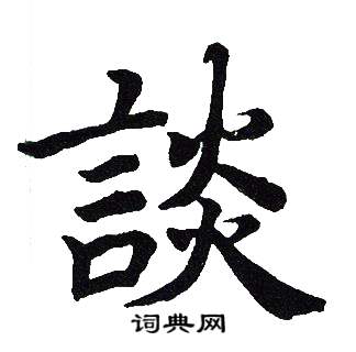 吴建贤写的談