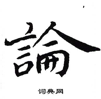 吴建贤写的論