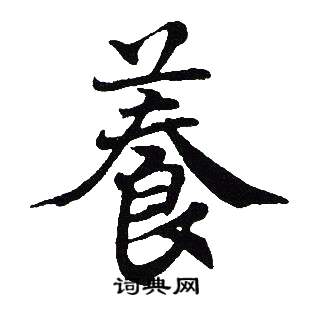 吴建贤写的養