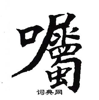 吴建贤写的囑