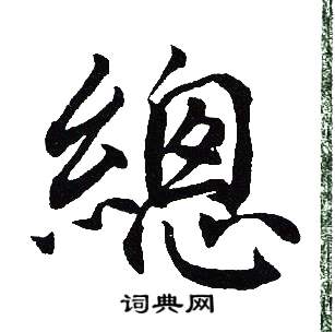 吴建贤写的總