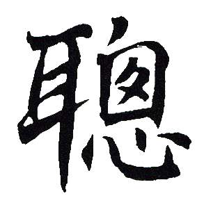 吴建贤写的聰