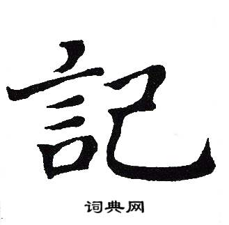 吴建贤写的記