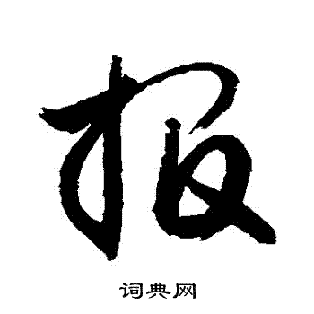 敬世江写的報