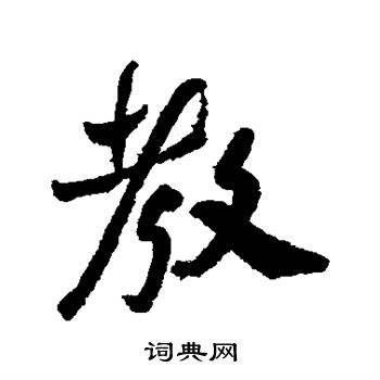 黎简写的教